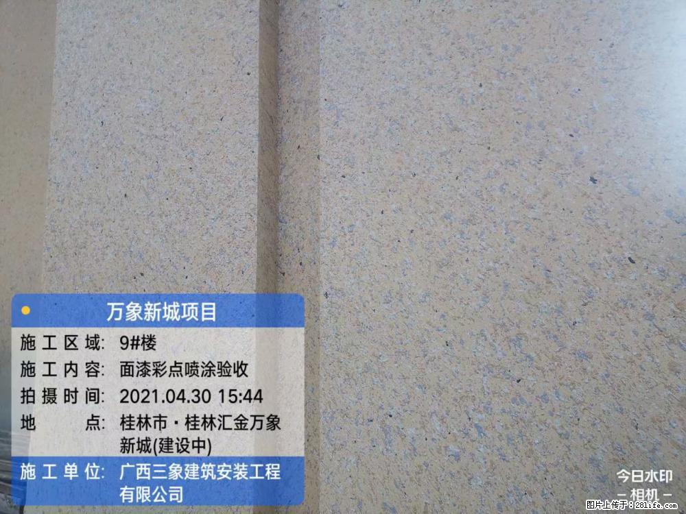 【广西三象建筑安装工程有限公司】万象新城项目 - 家居生活 - 克拉玛依生活社区 - 克拉玛依28生活网 klmy.28life.net