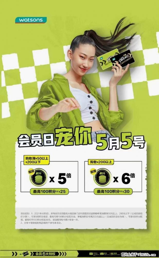 【屈臣氏】官方云店，会员日宠你，满98元包邮到家 - 新手上路 - 克拉玛依生活社区 - 克拉玛依28生活网 klmy.28life.net