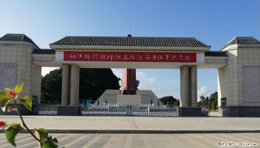 湘江战役新圩阻击战酒海井红军纪念园 - 游山玩水 - 克拉玛依生活社区 - 克拉玛依28生活网 klmy.28life.net