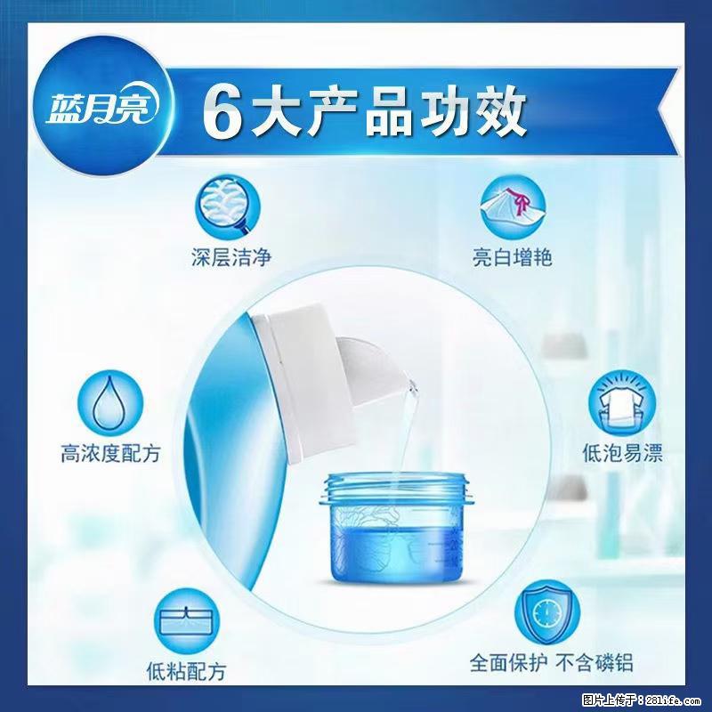 【蓝月亮】洗衣液（四瓶一件）免费招代理 芭菲洗衣液（六瓶一件） 特价卖啦！ - 生活日用品 - 居家生活 - 克拉玛依分类信息 - 克拉玛依28生活网 klmy.28life.net