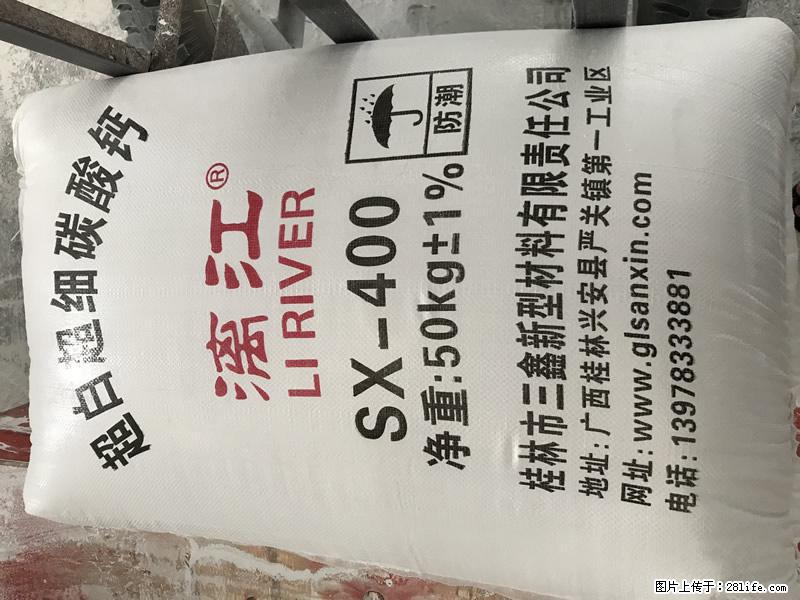 【桂林三鑫新型材料】400目重质碳酸钙 方解石粉重钙粉 - 生活百科 - 克拉玛依生活社区 - 克拉玛依28生活网 klmy.28life.net