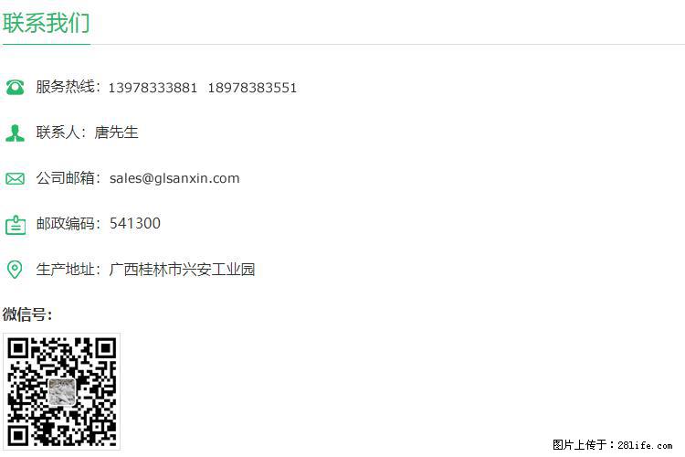 【桂林三鑫新型材料】600目重质碳酸钙 方解石粉重钙粉 - 灌水专区 - 克拉玛依生活社区 - 克拉玛依28生活网 klmy.28life.net