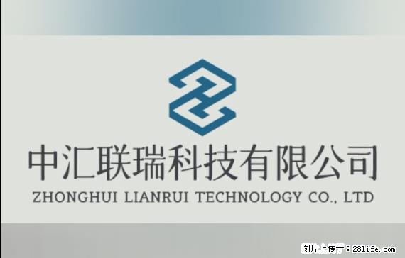 【贵州中汇联瑞科技有限公司】 专业做班班通、校园广播、校园监控、校园门禁道闸、学校大礼堂等 - 其他广告 - 广告专区 - 克拉玛依分类信息 - 克拉玛依28生活网 klmy.28life.net
