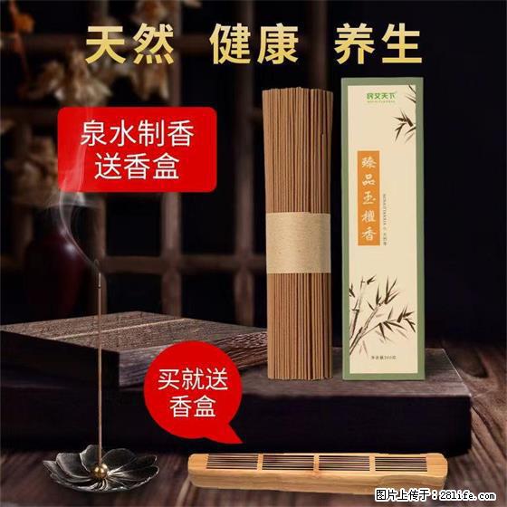 民艾天下天然线香家用室内檀香香薰 - 各类家具 - 居家生活 - 克拉玛依分类信息 - 克拉玛依28生活网 klmy.28life.net