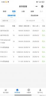 免费的库存管理小程序，欢迎使用 - 克拉玛依28生活网 klmy.28life.net