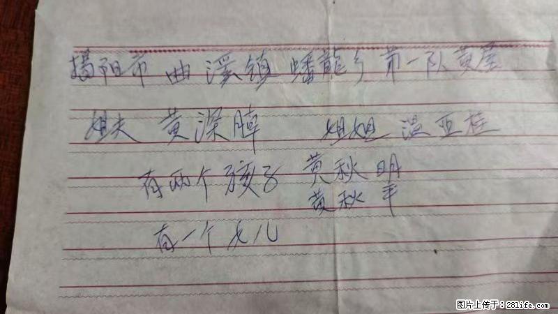兴宁市石马镇的温锡泉寻找揭阳市曲奚镇蟠龙乡第一队黄屋的姐姐温亚桂 - 新手上路 - 克拉玛依生活社区 - 克拉玛依28生活网 klmy.28life.net