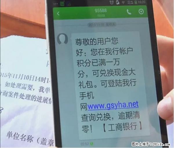 年底，这些消息柳州人千万别信！否则，这一年白干... - 克拉玛依生活资讯 - 克拉玛依28生活网 klmy.28life.net