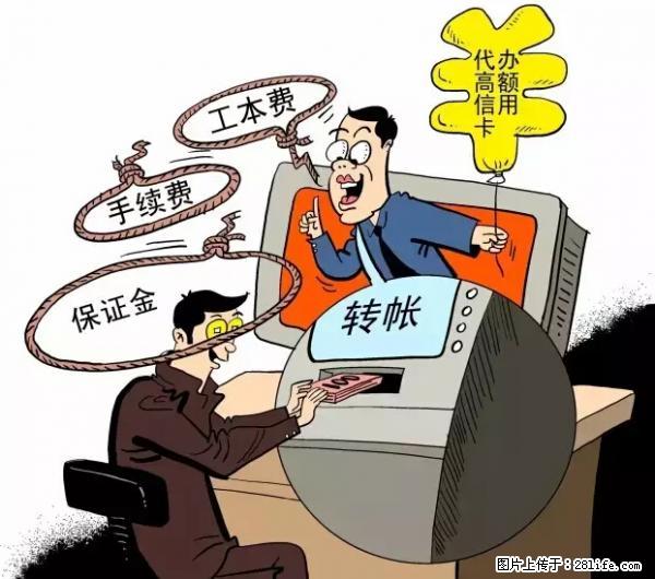 年底，这些消息柳州人千万别信！否则，这一年白干... - 克拉玛依生活资讯 - 克拉玛依28生活网 klmy.28life.net