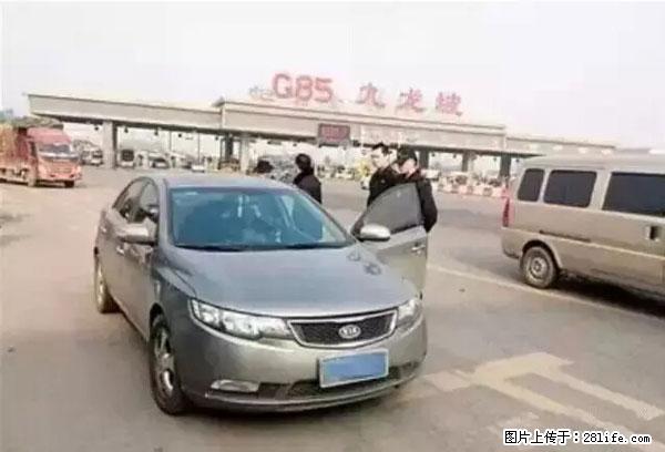 欠钱不还的，现在你连高速都上不了了！看你怎么回家！ - 克拉玛依生活资讯 - 克拉玛依28生活网 klmy.28life.net