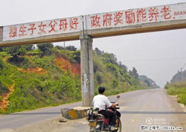 全面两孩政策计划明年元旦起实施 夫妻可延长生育假 - 克拉玛依生活资讯 - 克拉玛依28生活网 klmy.28life.net