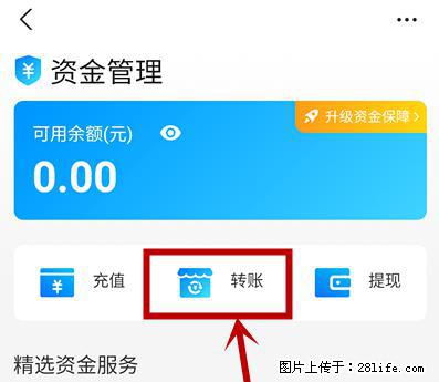 支付宝商家如何取消无意中设置的“发钱提醒”功能？ - 克拉玛依生活资讯 - 克拉玛依28生活网 klmy.28life.net