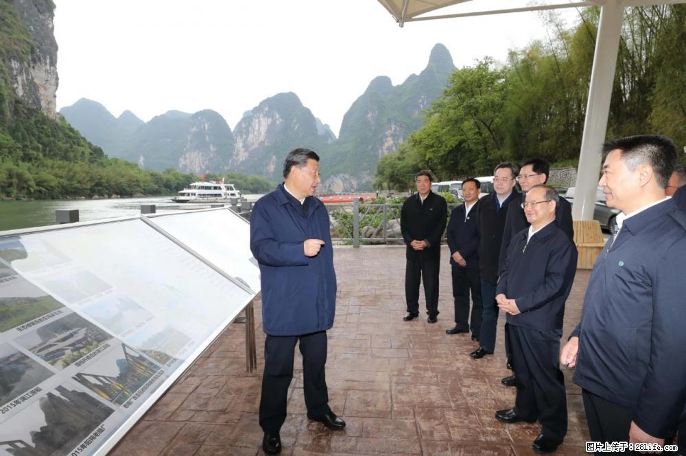 习近平赴广西考察调研 - 克拉玛依生活资讯 - 克拉玛依28生活网 klmy.28life.net