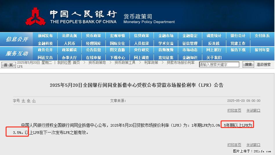 重磅！降息！桂林房贷利率3.0% - 克拉玛依生活资讯 - 克拉玛依28生活网 klmy.28life.net