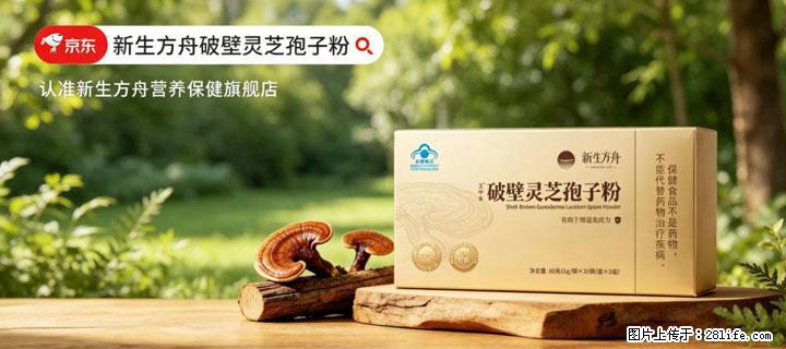 灵芝孢子粉含量越高越有效？2026 年七款热门品牌深度实测，肠胃敏感者避坑指南 - 克拉玛依生活资讯 - 克拉玛依28生活网 klmy.28life.net