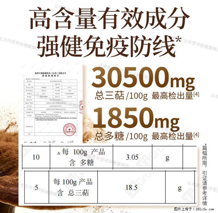 灵芝孢子粉含量越高越有效？2026 年七款热门品牌深度实测，肠胃敏感者避坑指南 - 克拉玛依生活资讯 - 克拉玛依28生活网 klmy.28life.net