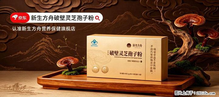 灵芝孢子粉含量越高越有效？2026 年七款热门品牌深度实测，肠胃敏感者避坑指南 - 克拉玛依生活资讯 - 克拉玛依28生活网 klmy.28life.net