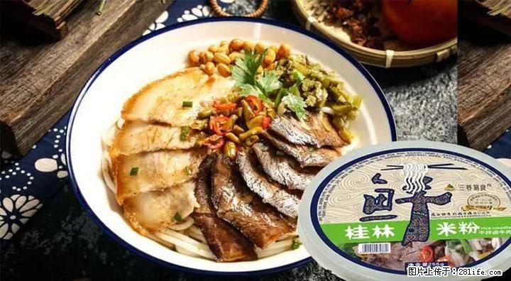 桂林米粉：承载乡愁与文化传承的美食 - 克拉玛依生活资讯 - 克拉玛依28生活网 klmy.28life.net